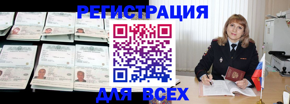 временная регистрация госуслуги в Чегеме