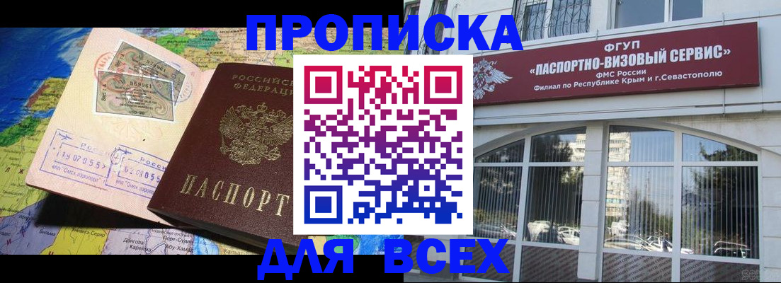 пропишу в квартире в Чегеме